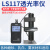 林上透光率仪LS117有机玻璃透光率计PC亚克力透过率测试仪光学透过率测量仪
