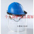 盛世浩瀚LNG加气站耐低温防护面屏防雾防飞溅面罩液氮防冻面屏冲击安全帽 蓝色头盔+面屏+支架