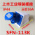 新型SFN航空防水工业插头插座16A/32A水密 3芯4针5孔IP44 3芯16A明装插座(SFN113)