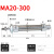 泰有缘不锈钢气缸迷你小型气缸气动MA20*300