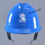 电工电网 电力 施工 工地电网 南方电网 精品T型透气孔安全帽国网标(蓝色)