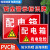 配电箱有电危险警示贴用电安全标识提示牌配电柜房警示标牌高压危 有电危险 15x20cm