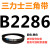 B3124B3140B3150B3175B3200B3226B3240B3250三力士三角 金色_皮带B2286Li黑色