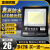 亚明照明led投光灯户外防水工地车间厂房照明灯超亮室外探照灯50w 300W白光工程款-黑金刚系列 +高