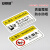 安赛瑞 机械设备安全标识牌 pvc警告标志贴纸 8x5cm 防止静电10张装 1H00841