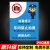禁止拍照标识牌严禁拍照摄像告知牌工厂生产车间警示牌贴纸未经允 002-禁止拍照(pvc塑料板) 20x30cm