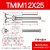 三轴三杆导向支架气缸TMICMTMICL12162025-255075150200S TMIM12X25S(不带气缓冲)