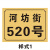 街道路牌指示牌街道门牌号码牌提示牌家庭地址大门标识牌 样式2 30x20cm