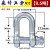 定制适用弓形卸扣D形美式卸扣国标起重卸扣吊钩U型卸扣吊环卡环马 军绿色