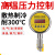 千惠侬不锈钢电接点压力表锅炉蒸汽高温压力控制器压力高温气压 0~0.1MPA(1公斤)