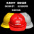 星曌耐安工地用安全帽加厚施工领导电工国标头盔建筑工程带透气印字 黄色V型ABS款