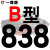 B型三角带传动带B530到1650/1549/1550/1575/1600/1626皮带 炫彩银 一尊牌B838 Li 默认1