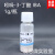 化学试剂 组培微量素 NAA/6-BA/KT/IBA/IAA/激动素/2.4D 6-苄氨基嘌呤(6-BA)10g