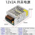220V转DC12伏24V直流开关电源2安5A10A20A30A监控LED变压器适配器 12V10A (小体积)