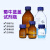 玻璃棕色透明蓝盖试剂瓶100 250 500 1000 2000ml GL45高 高硼硅透明100ml