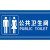 厕所标识牌洗手间亚克力卫生间公共厕所男厕女厕标识牌男女厕所标 06公共卫生间(pvc) 15x30cm