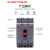 适用空气开关CDM3塑壳断路器3p4p三相四线380v空开63a100a250a 3P 40A