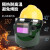 HKFZ适用于 电焊防护罩带安全帽面罩全脸头戴式自动变光焊帽氩弧焊接 大视野经典变光