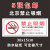 涛辰北京新版禁止吸烟标识牌举报电话12345贴纸爱国卫生委员会禁烟标 防水贴纸 38x15cm