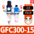 定制适用于型GFC200-08/GFC200-06/GFC300-08/10/15气源处理器两 GFC300-15(1/2)配PC8-04接头2个