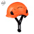 创悟邦 安全帽 建筑施工劳保头盔 工地工程 ABS防砸透气 领导监理帽子 SH609橘色 可定制印字