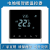 中央空调温控器水地暖控制器电暖温度控制开关液晶面板手机远程 水地暖Z606(黑色)