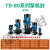 ZS/TD南方水泵机械密封南方泵业水封24/28/32/40/BSE4 热水循环泵 TD-80系列