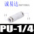 英制气管快插直通变径大小头转换气动接头PG 18 14 38 12 9.5 PU1/4(两边插管6.35)