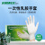 爱马斯（AMMEX）一次性手套乳胶橡胶手套实验室护理牙科隔离生物制药防护手套 TLFRT标准款乳白色 100只/盒  L