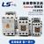 LS原装产电GMC交流接触器MC-9b/12b/18b/25b/32a/40a/50a/65a/85 MC-50a 交流AC220V