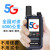 对讲机全国5G终身免费通用5000公里车队户外工地酒店自驾游通 5G玲珑版