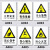 适用牌安全贴纸无背胶有电危险注意安全消防标识标志工地提示牌 当心落物