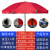 谋福（CNMF）户外广告伞 防雨防晒遮阳伞摆摊伞物业大型雨伞 2.4米红色/三层架/双层布加粗杆(不含底座）