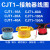 CJ10 CJT1-10 20 40 60 100 150 交流接触器 铜线圈 220V 380V AC36V CJT1-10