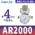阙芊AR油水分离2000空气过滤器二联件AFC空压机AL气源处理器调压阀AFR 精品AR2000配2个PC402
