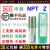 部分定制美制60度圆锥管螺纹丝锥丝攻标 SLT NPT NPTF Z 1/4 3/8 1/2 NPT1/4-18