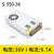 明韦220V转5V12V24V36开关电源S-350W500直流10A20A变压器48伏600 S-350-36350W 36V 9.7A 顺