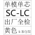 定制 厂家SC-SC-3.0-3米单模单芯光纤跳线尾纤网络级.大方头对大 SC-LC单模单芯 2m