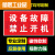 定制适用电力检修停电标识牌设备保养磁性电力提示警示牌 设备故障禁止开机 20x30cm(A4纸大小)