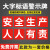 安全生产人人有责大字警示标语工厂车间建筑工地工程施工大字横幅 人人环保 共创绿色(PVC塑料板) 25x25cm