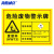 海斯迪克 安全标识牌 1个 废塑料40×30CM 1mmABS板 危废有毒有害易燃警告标志 gnjz-1343