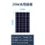 泰恒力太阳能发电板电池板12v光伏发电系统小型户外单晶充电 200W太阳能板+30A控制器赠送mc4