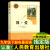 全套5册 艾青诗选正版 儒林外史 原著 简爱九年级上下册课外书籍必读名著文学阅读经典初中生初三原著无删减人民教育出版社 简.爱