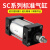 气动元件SC气缸标准小型大推力气动SC32/40*25/50/75/100/200/3/400-10 SC3250