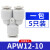 亚德客（AIRTAC） 气管快插接头Y型三通变径APW6-4/8-6/10-8/12-10APW APW12-10  一包5只