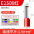 管型针型VE1508压线钳接线端子冷压电线快速接头预绝缘线耳铜鼻子 E1508(1000只)