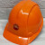 瑞恒柏安全帽阻燃电报警中石油中石化安全帽气安装吉化安全帽 中石油橙色防款