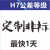 光滑塞规通止规光面锥度量规H7 双头孔径规226内径赛规 检具定制 4 H7