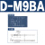 定制传感型磁性开关 D-M9B定制磁感应气缸 D-M9BA 防水双灯