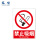 冠峰 禁止吸烟 (室外PP贴纸) 安全标识牌警示牌贴纸禁止吸烟警告牌GNG-336